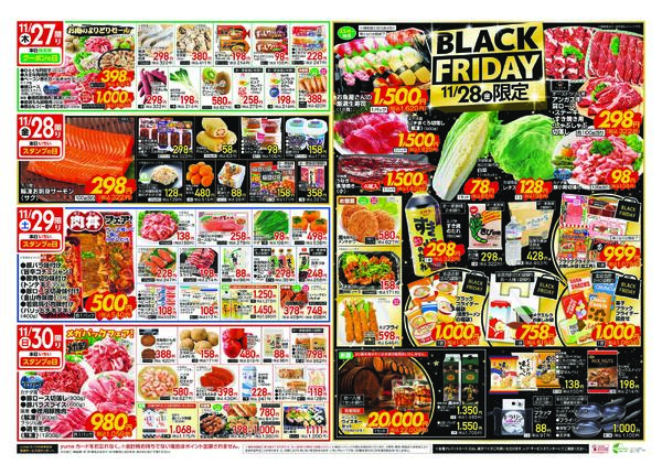 11月26日（水）～ 11月30日（日）-2