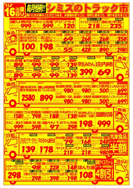 最新チラシnew-2
