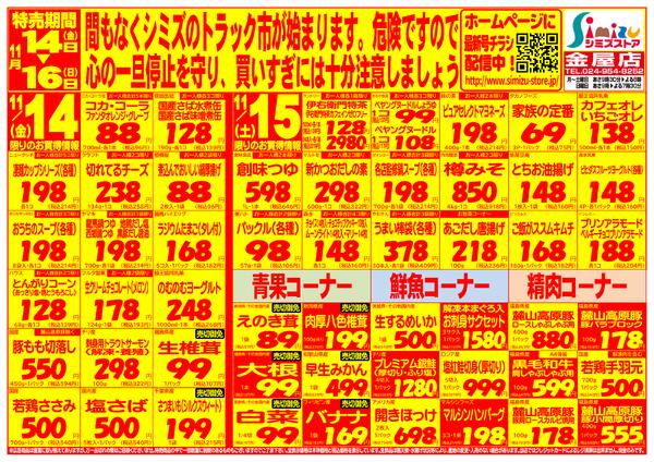 最新チラシnew-1