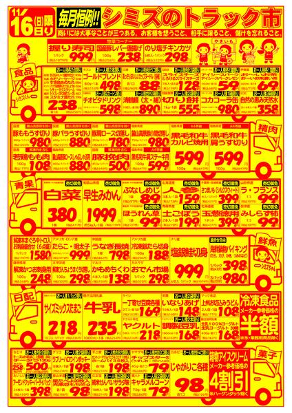 最新チラシnew-2