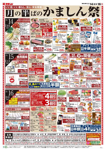 最新チラシnew-1