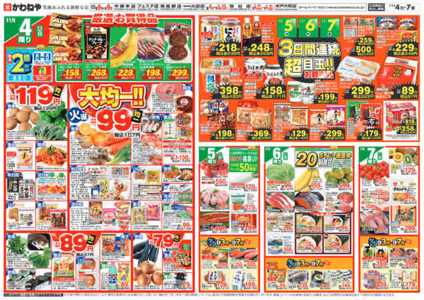 2025年11月4〜7日まで中華食堂-1