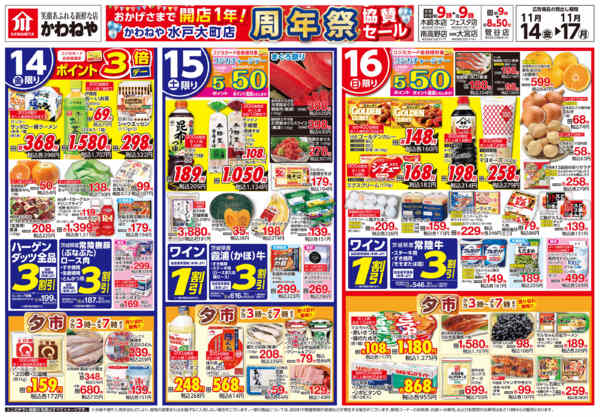 2025年11月14〜17日まであなたの推し鍋はどっち？魚VS肉鍋-1