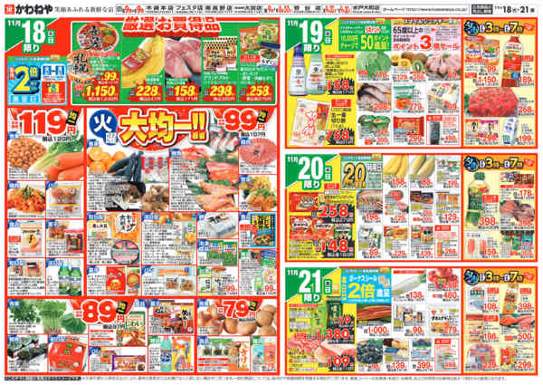 2025年11月18〜21日までおうちバル ワインと愉しむ洋風おつまみnew-1