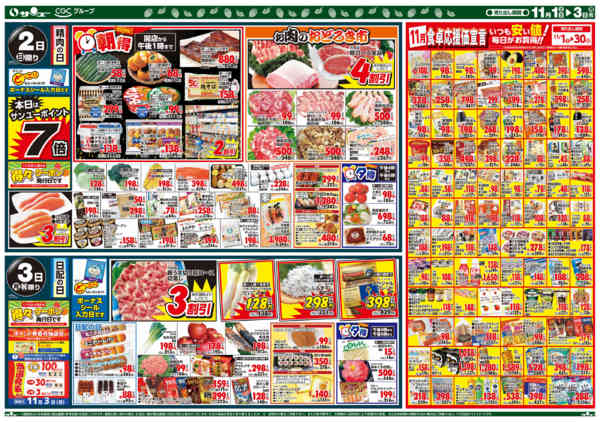 2025年11月1〜3日まで月初めの市　　１－３日new-2