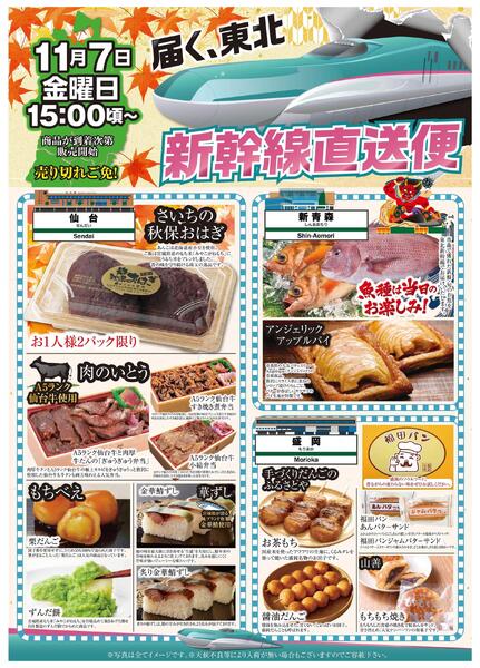 10月31日～11月7日　チラシ情報-1