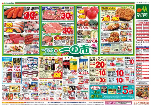 11月1日～11月3日　一の市-2