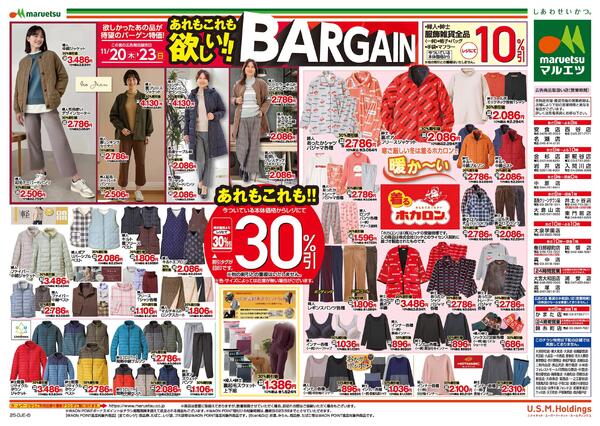 11月20日～11月23日　チラシ情報new-2