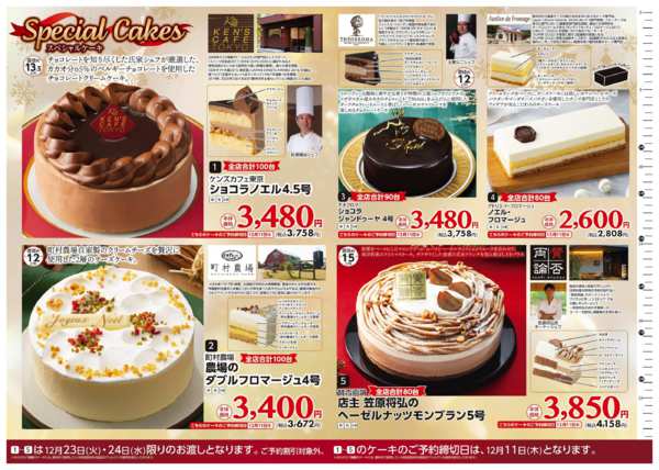 2025年10月1日〜12月13日まで2025年セイミヤクリスマスパーティー-2