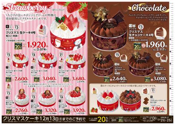 2025年10月1日〜12月13日まで2025年セイミヤクリスマスパーティー-3