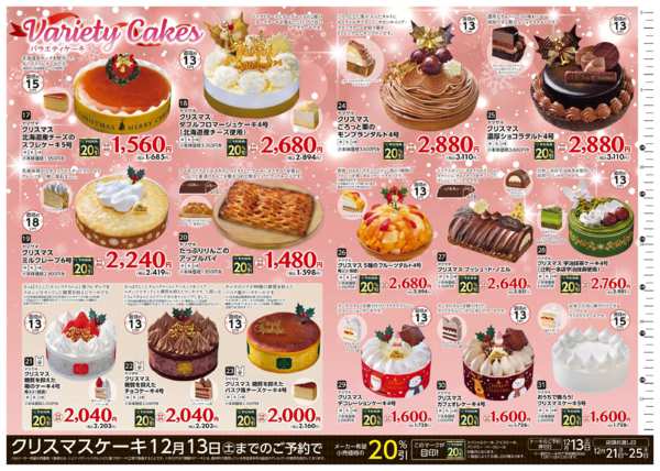 2025年10月1日〜12月13日まで2025年セイミヤクリスマスパーティー-4