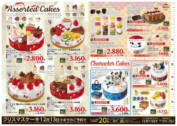 2025年10月1日〜12月13日まで2025年セイミヤクリスマスパーティー-5