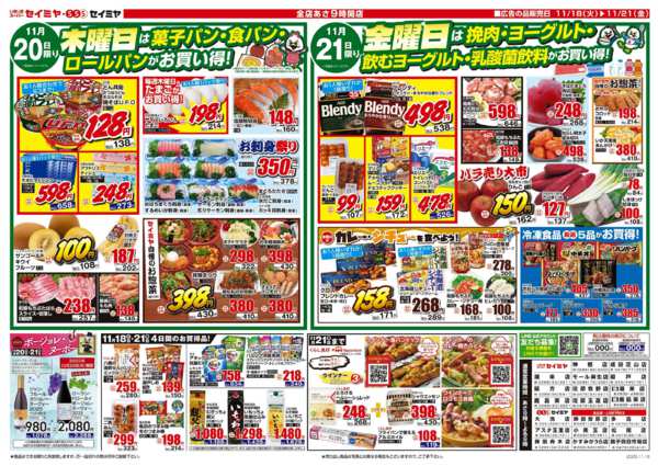 2025年11月18〜21日までボージョレ解禁/くらし良好×日本ハム企画-1