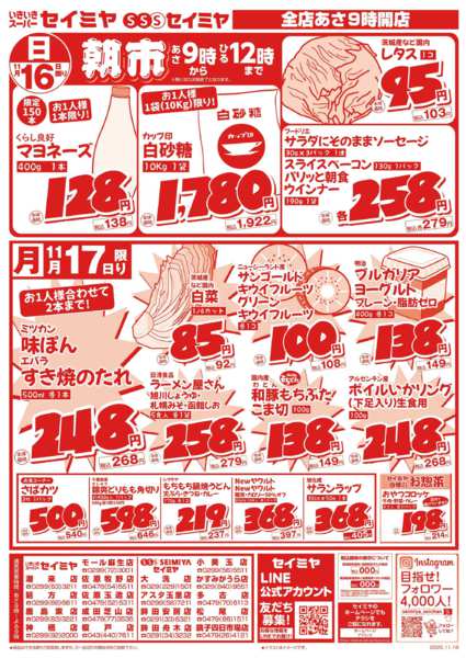 2025年11月16〜17日まで日曜朝市/17日㊊のお買得品new-1