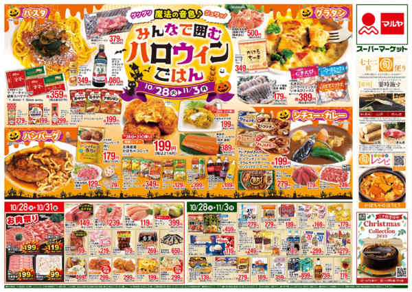 2025年10月28日〜11月3日まで-2