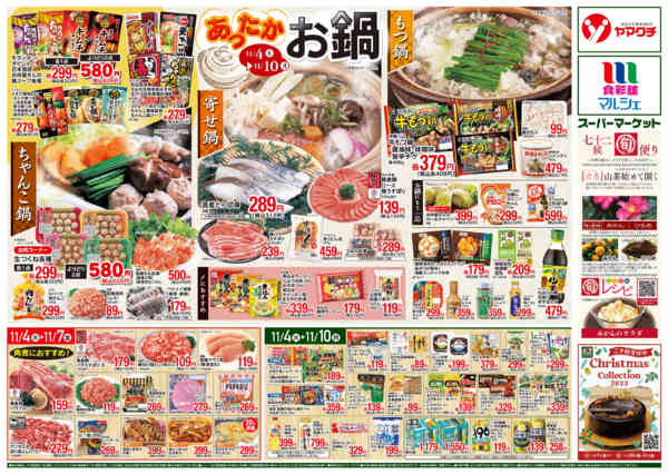 2025年11月4〜10日までnew-3