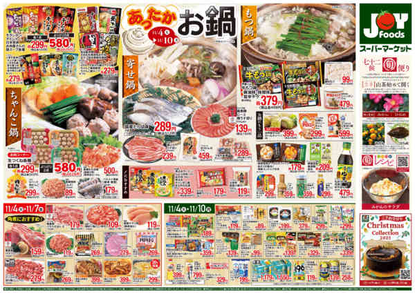 2025年11月4〜10日までnew-2