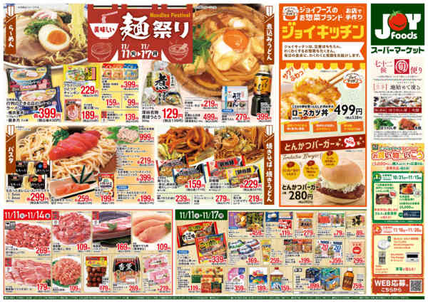 2025年11月11〜17日まで-2