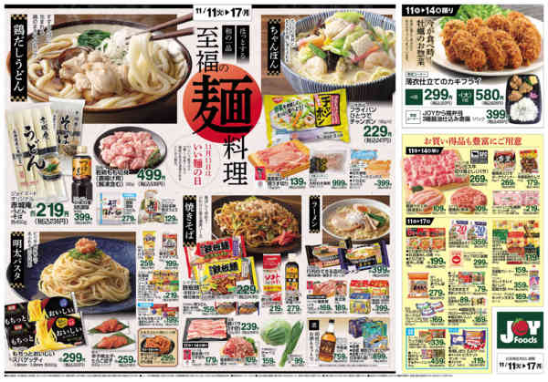 2025年11月11〜17日まで-1