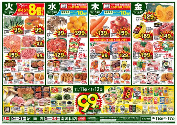 2025年11月11〜17日まで-1