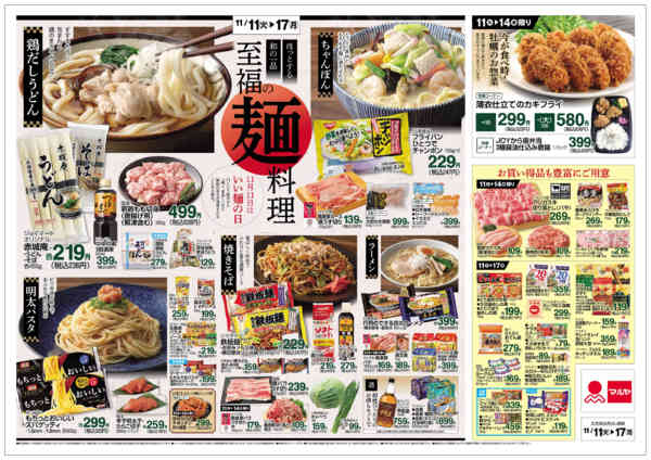 2025年11月11〜17日まで-1