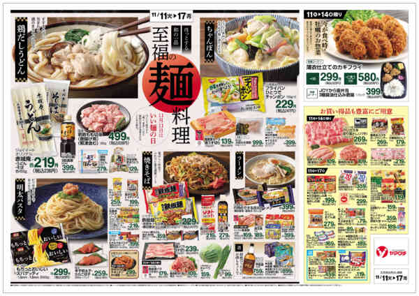 2025年11月11〜17日まで-1