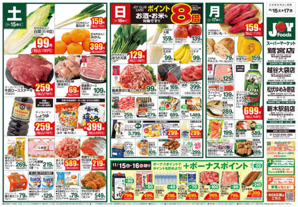 2025年11月15〜17日までnew-2