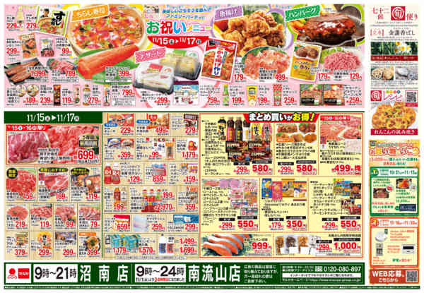 2025年11月15〜17日までnew-2