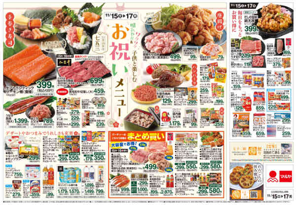 2025年11月15〜17日まで-1