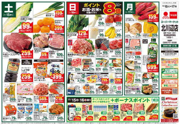 2025年11月15〜17日まで-2