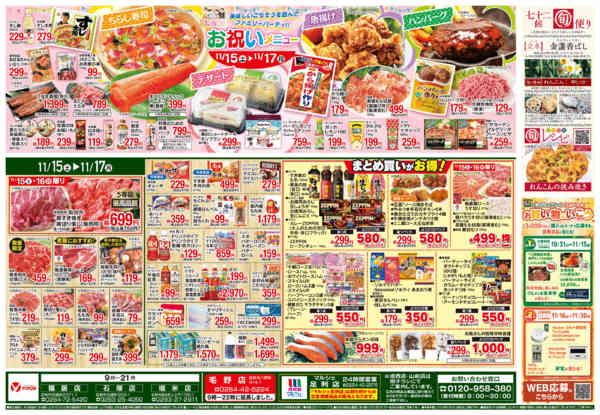 2025年11月15〜17日までnew-2