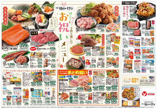 2025年11月15〜17日までnew-1