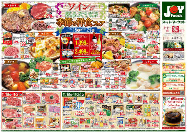 2025年11月18〜24日までnew-2