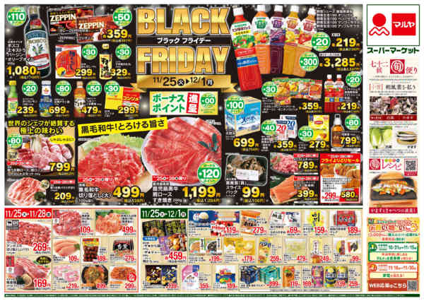 2025年11月25日〜12月1日まで-2