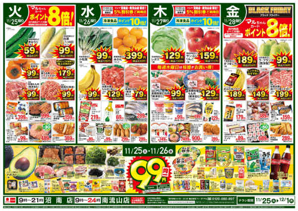 2025年11月25日〜12月1日まで-1