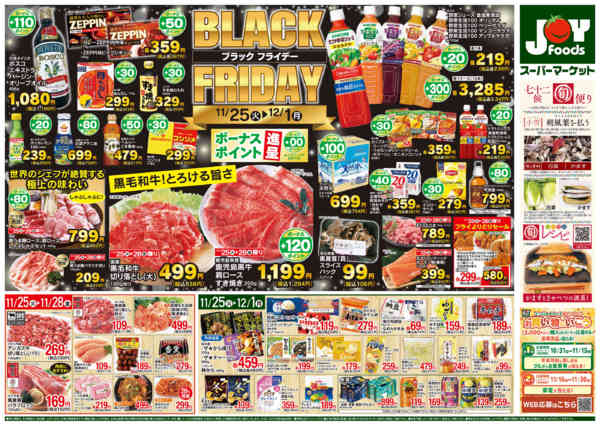 2025年11月25日〜12月1日まで-2