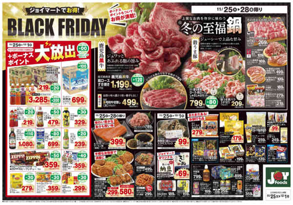 2025年11月25日〜12月1日まで-2