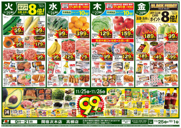 2025年11月25日〜12月1日まで-1