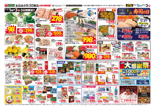 元気まつり開催中11月1日～11月3日-2