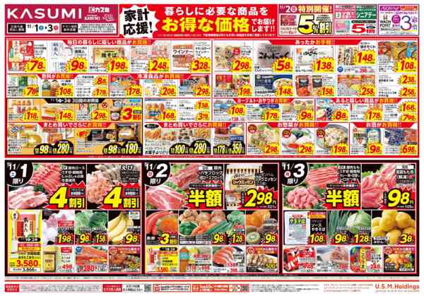 2025年11月1〜3日までnew-1