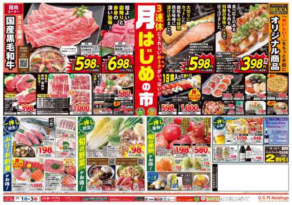 2025年11月1〜3日までnew-2