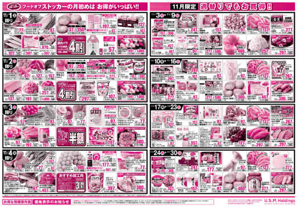 2025年11月1〜30日までnew-1