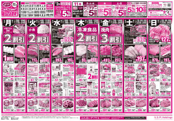 2025年11月1〜30日までnew-2