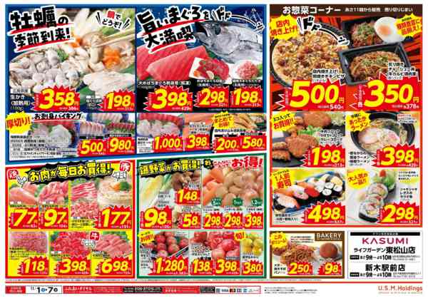 2025年11月1〜7日まで-2