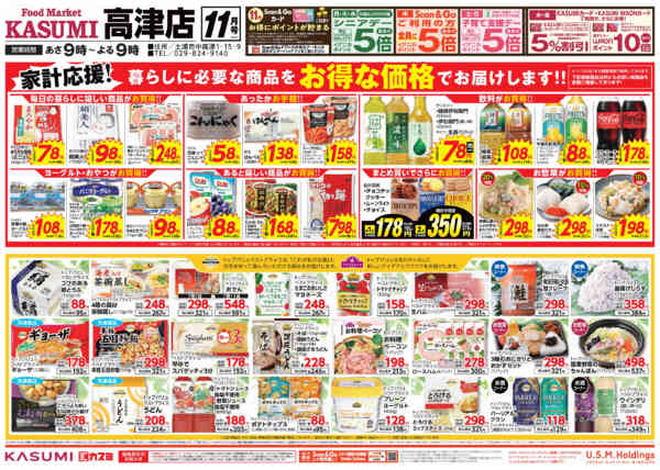 2025年11月1〜30日まで-2