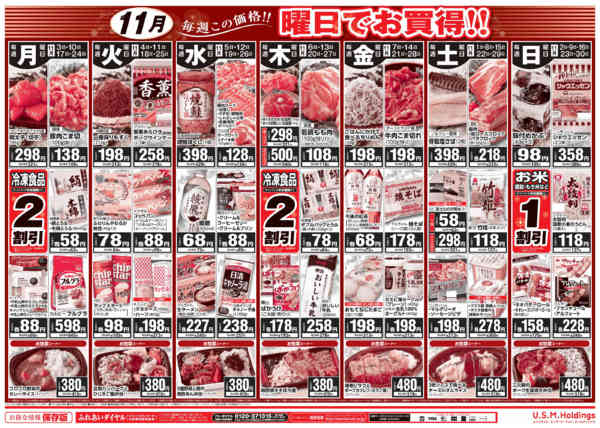 2025年11月1〜30日まで-3