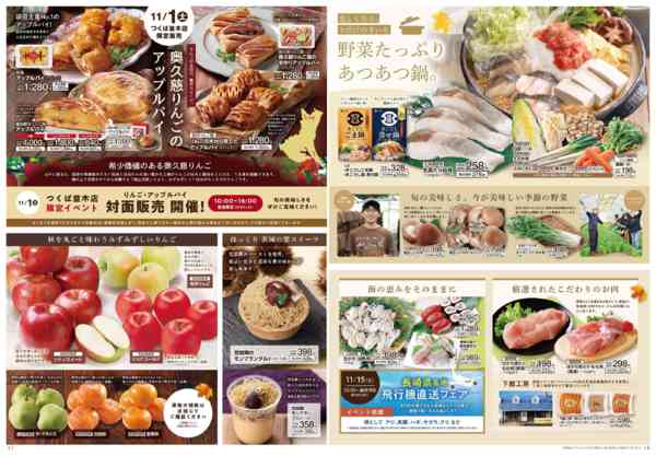 2025年11月1〜30日まで-2