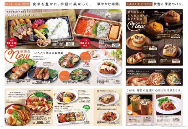 2025年11月1〜30日まで-3