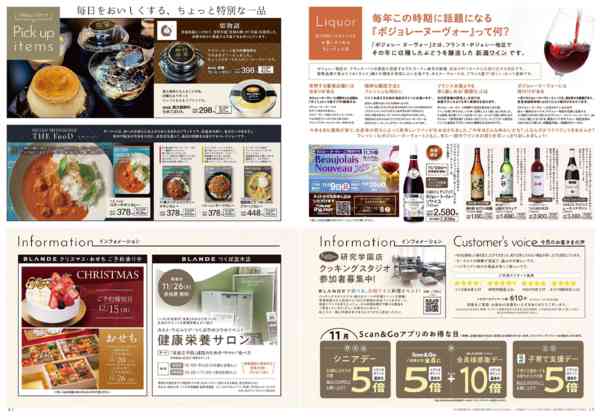 2025年11月1〜30日まで-4