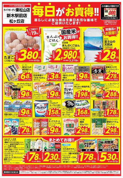 2025年11月1〜30日まで-1